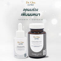 Dr.Orn Cosmez Onagain Hair Tonic เซรั่มลดผมร่วง &amp; Onamin วิตามินเพิ่มผมหนา