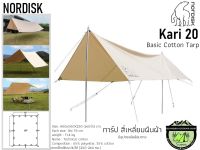 Nordisk Kari 20 Basic Cotton Tarp#ทาร์ป สี่เหลี่ยมผืนผ้า มีอุปกรณ์พร้อมกาง