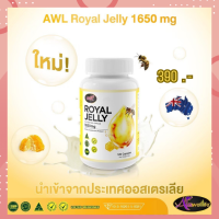 ส่งฟรี โปรโมชั่น นมผึ้ง AWL Royal Jelly 1650 mg. (1กระปุก 30 เม็ด)