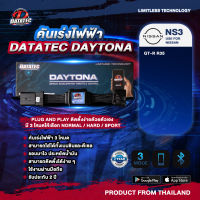 คันเร่งไฟฟ้า NISSAN G-TR R35 (DATATEC DAYTONA)