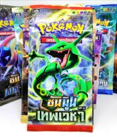 โปเกมอน POKEMON CARD การ์ด แท้ ซองละ 29 บาท As 4b สินค้ามีพร้อมจัดส่ง นักสะสมชอบสิ่งนี้  ราคาโปรโมชั่น