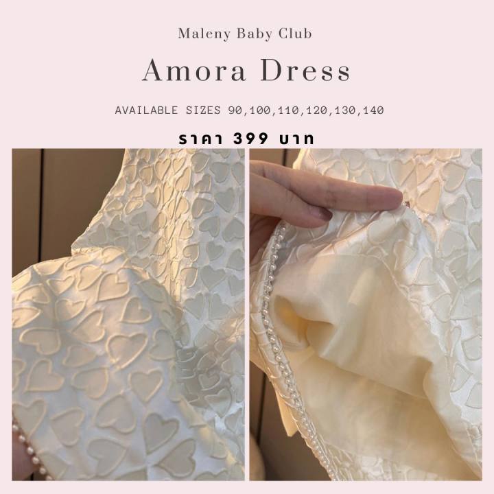 เดรสเด็กออกงานเรียบๆ-พิมพ์นูน-3d-amora-dress