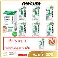 อ๊อกซีเคียว แอคเน่ ดีเฟนส์ พรีไบโอ เซรั่มชนิดซอง 5 มล. เซ็ทสุดคุ้ม ยกกล่อง 6ชิ้น แถม 1ชิ้น ของแท้ 100% Oxecure Pre Bio serum 5 ml.