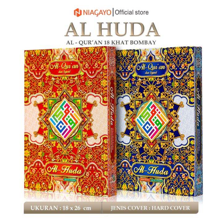 Alquran Al Huda B5 Standar Non Terjemah Quran Dan Tajwid 18 Baris Khat ...