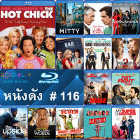 Bluray หนังดัง น่าดู #116 และ บลูเรย์ หนังใหม่ หนังขายดี  ดูในรายละเอียดสินค้า