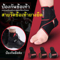 COD✅พร้อมส่ง?Aolikes ผ้ารัดข้อเท้า ผ้าพันข้อเท้า สายรัดข้อเท้า ที่รัดข้อเท้า Ankle joint Support ลดการบาดเจ็บ คลายกล้