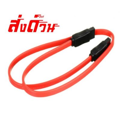 Cable SATA (Red) สายซาต้า ยาว 40 เซนติเมตร