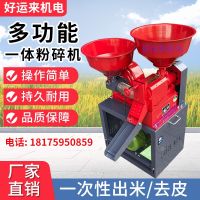 ✳۩ Rice grinder rice peeling machine mill crusher corn peeler refiner combination