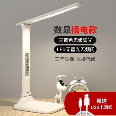 Led table lamp eye protection desk bedroom learning dedicated rechargeable plug-in dual-purpose primary school dormitory bed lamp is convenient