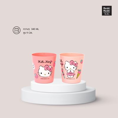 Moshi Moshi  แก้วน้ำพลาสติก ขนาด 340 ML. ลาย Hello Kitty ลิขสิทธิ์แท้จากค่าย Sanrio รุ่น 6100001922-1923