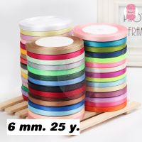 ริบบิ้นผ้าซาติน/ผ้าต่วน SATIN RIBBON 6 mm.