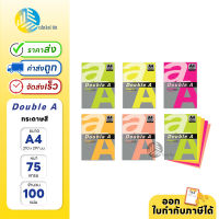 กระดาษสี สีนีออน Double A ขนาด A4 75 แกรม 100 แผ่น