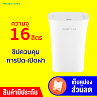 [ราคาพิเศษ 890 บ.] Ninestars DZT-16-27 Smart Trash Can มาพร้อม เซ็นเซอร์ในตัว ความจุมากถึง 16 ลิตร-1Y