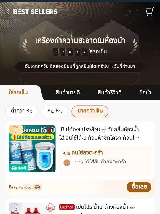 ซื้อ1แถม1-129-บาท-1ปีไม่ต้องแปรงส้วม-ดับกลิ่นห้องน้ำ-ใส่1อันใช้ได้1ปี-ก้อนฟ้าชักโครก-ก้อนใส่ชักโครก-ดับกลิ่นชักโครก-อัตราการฆ่าเชื้อ-99-9-ก้อนดับกลิ่นชักโครก-เจลดับชักโครก-ก้อนดับกลิ่น-น้ำยาดับกลิ่นชั