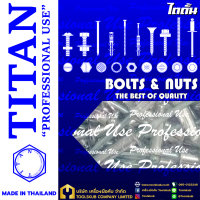 TITAN “PROFESSIONNAL USE” MADE IN THAILAND รีเวทอลูมิเนียม#6-8