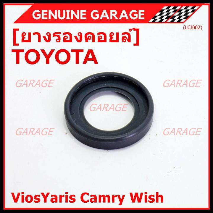 ราคา-4-ชิ้น-ราคาพิเศษ-ยางรองหัวคอยส์-สำหรับtoyota-altis-vios-yaris-camry-wish-พร้อมจัดส่ง