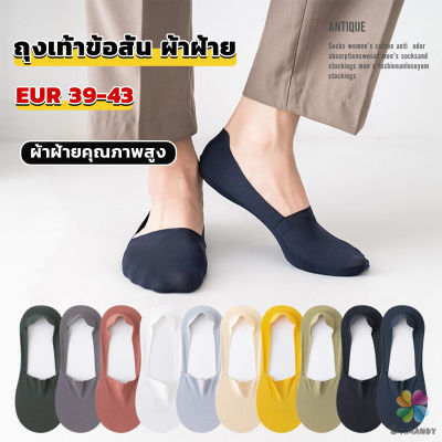 MD ถุงเท้าข้อสั้น เนื้อผ้าเด้ง เย็น กันลื่น สีพื้น สําหรับผู้ชาย EUR 39-43 Mens socks