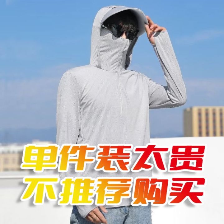 spring-and-summer-new-sun-protection-clothing-for-men-and-women-couples-thin-section-breathable-sun-protection-clothing-outdoor-cycling-fishing-trend-jacket-coat