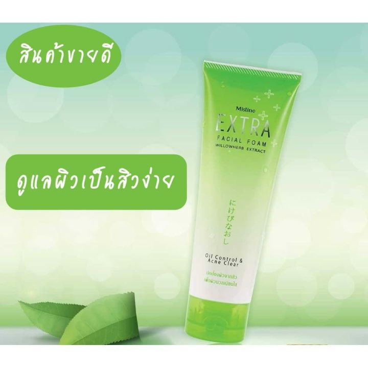 โฟมล้างหน้าดูแลผิวเป็นสิว-mistine-extra-oil-control-and-acne-facial-foam-85-g