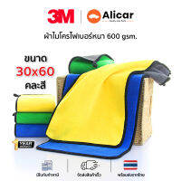 ผ้าเช็ดขนสัตว์เลี้ยง ขนาด 60x30 cm (สุ่มสี) ผ้าเช็ดขนสัตว์ เช็ดขนแมว เช็ดขนสุนัข ผ้าขนหนูสำหรับสัตว์เลี้ยง หนา ซึมซับน้ำได้ดี