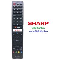 [รองรับคำสั่งเสียง] รีโมทสมาร์ททีวี ชาร์ป Sharp รุ่น GB346WJSA [ใช้กับ Smart Sharp ที่มีปุ่มเหมือนกับตัวนี้]