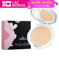 ODBO SO MUCH MELLOW OIL CONTROL POWDER 17g. OD630 โซ มัช เมลโล่ว ออยล์ คอนโทรล พาวเดอร์