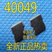 1-10ชิ้น40049 HQFP64ชิปโมดูลรถยนต์ระบบฉีดเชื้อเพลิงสำหรับบอร์ด BOSCH ECU ชิปวงจรรวมรถยนต์