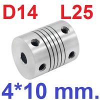 ข้อต่อเพลา 4*10 mm D14 L25 Aluminum Flexible Stepper Motor Coupling Motor Coupling Shaft Coupler คัปปลิ้ง ยึดเพลา