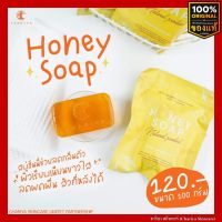 [ของแท้] ชาริยา สบู่ฮันนี่ Honey Body Soap ชาริยา สกินแคร์ (Chariya Skincare)