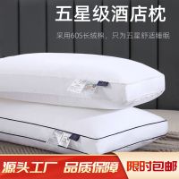 Class A cotton pillow five-star hotel homestay pure core 60S feather velvet neck household wholesale Pillow