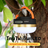 ส่งจากไทย ถูกที่สุด พร้อมส่ง LEDโคมไฟเต๊นท์ แบบพกพาLED ชาร์จUSB โคมไฟดินป่า โคมไฟพกพา โคมไฟตั้งเต๊นท์ เดินป่าตั้งแคมป์ เต็นท์โคมไฟแสงโคมไฟกลางแจ้งกันน้ำมือโคมไฟ 3 โหมด อุปกรณ์ตั้งแคมป์ อุปกรณ์ตั้งเต๊นท์ มีเก็บเงินปลายทาง