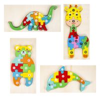 【CC】 Baby 3d Cartoon Intelligence Cognitive Jigsaw Wood Early Educational Kids Gifts