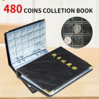 Hang Qiao ShopMode สมุดสะสมเหรียญ480อัลบั้มหนังสือสะสมเครื่องผูกเหรียญที่ระลึกโบราณความจุมาก