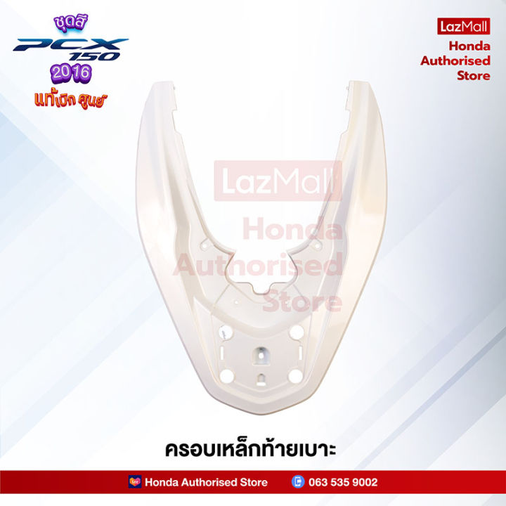 ชุดสีทั้งคัน-honda-pcx-150-ปี-2016-สีขาว-ดำ-nh-a87p-พีซีเอ็กซ์-แท้ศูนย์ฮอนด้า-megaparts-store