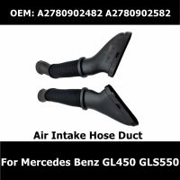 A2780902482 A2780902582 Car Essories Air Intake Hose Duct 2780902482 2780902582 For Mercedes Benz GL450 GL550 GLS550 ML550