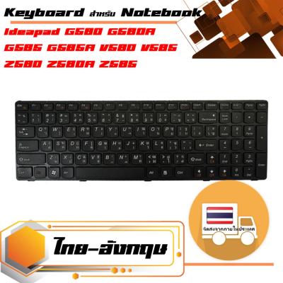 สินค้าคุณสมบัติเทียบเท่า คีย์บอร์ด เลอโนโว - Lenovo keyboard (ภาษาไทย) สำหรับรุ่น Ideapad G580 G580A G585 G585A V580 V585 Z580 Z580A Z585