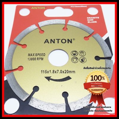 Anton ใบตัดคอนกรีต4นิ้ว แบบขอบร่อง ตัดคอนกรีต ตัดกระเบื้องเซรามิคและกรเบื้องแกรนิตโต้