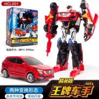2023 Kabao Car God Toys Kakabao เด็กแปลงร่างรถพอดีหุ่นยนต์เด็กมีดเร็ว Jielun สวิงคาร์คิง