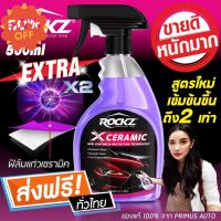 ROCKZ X CERAMIC (3in1) Extra ใหม่ล่าสุด น้ำยาเคลือบเงา สเปรย์เคลือบแก้วเซรามิค นำเข้าจาก USA #ลบรอยขีดข่วน #น้ำยาลบรอยรถยนต์ #ครีมขัดสีรถ  #น้ำยาลบรอย  #ครีมลบรอย