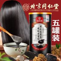 Beijing Tongrentang instant black sesame paste can be used for hair loss and black hair breakfast anti-walnut mulberry meal replacement powder