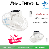 รุ่นขายดี พัดลม พัดลมเพดาน พัดลมติดเพดาน HATARI HT-C18R1(S) 18 นิ้ว สีขาว ปริมาณลมแรง ระบายอากาศได้ดี ดีไซน์สวยงาม Ceiling Fans จัดส่งฟรี kerry ทั่วประเทศ