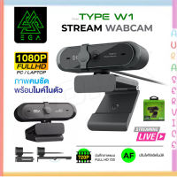 EGA TYPE-W1 กล้องเว็บแคม ออโต้โฟกัส ภาพชัดๆสวยๆ 1080P Webcam Camera Full HD Auraservice