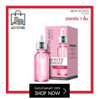 ขวด 30 มล. โรจูคิส ไวท์ พอร์เลส เซรั่ม Rojukiss White Poreless Serum (เซรั่มบำรุงผิว สกินแคร์ เกาหลี เซรั่มหน้าขาว หน้าใส เซรั่มบำรุงผิวหน้า เซรั่ม