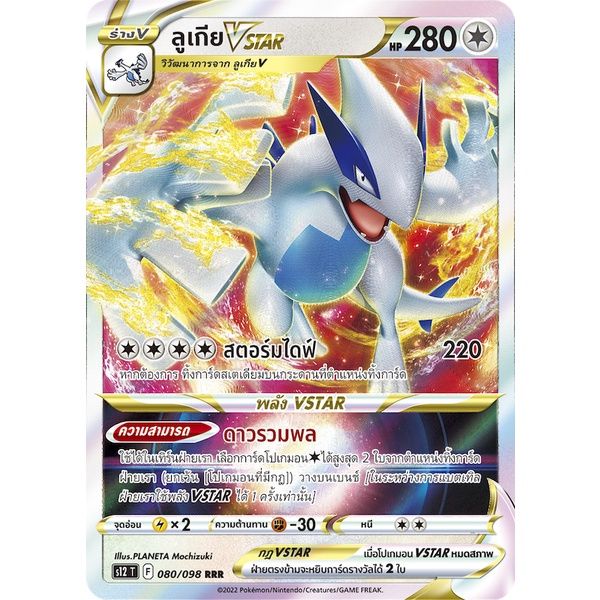 booster-box-เสริมความแกร่ง-s12-ปฐมบทแห่งยุคใหม่