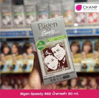 Bigen Speedy 882 สี น้ำตาลดำ