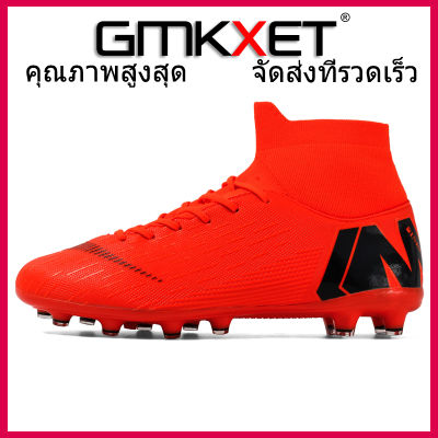 [GMKXET] รองเท้าฟุตบอลผู้ชายเด็กรองเท้ารองเท้าฝึกอบรมกลางแจ้งรองเท้าผ้าใบระบายอากาศยาวกีฬาผู้ชายรองเท้าฟุตบอลสนามหญ้าฟุตซอล 35-44 ผู้ชายรองเท้าวิ่งรองเท้ารองเท้าลูกเด็กรองเท้าฟุตบอล รองเท้าสตั๊ด รองเท้าสตาร์ท รองเท้าฟุตบอล รองเท้าฟุตซอลเด็ก รองเท้าฟุตบอล