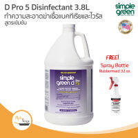 Simple Green ผลิตภัณฑ์ทำความสะอาด D Pro 5 สูตรเข้มข้น 3.8L D Pro 5 Disinfectant