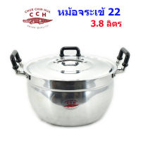 หม้อหุงต้ม ตราจระเข้ เบอร์ 22