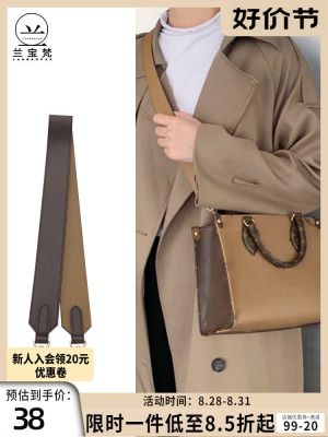 suitable for LV onthego tote bag shoulder strap replacement armpit Messenger shoulder strap accessories single purchase