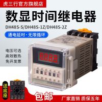 ✧ DH48S-S high-precision digital display time relay 220V double cycle control delay 2Z adjustable 24V